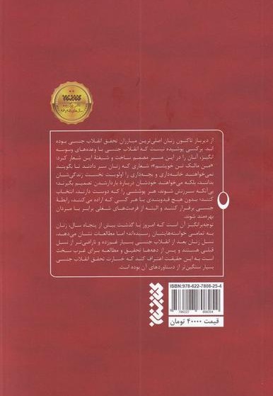 خودت را به خواب نزن